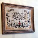 Aman Ya Rasulullah