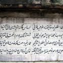 Ottoman inscription