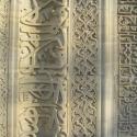 The entrance of Green Mosque (Yesil Camii) 2