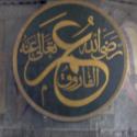 Pictures: Calligraphy in Aya Sofia